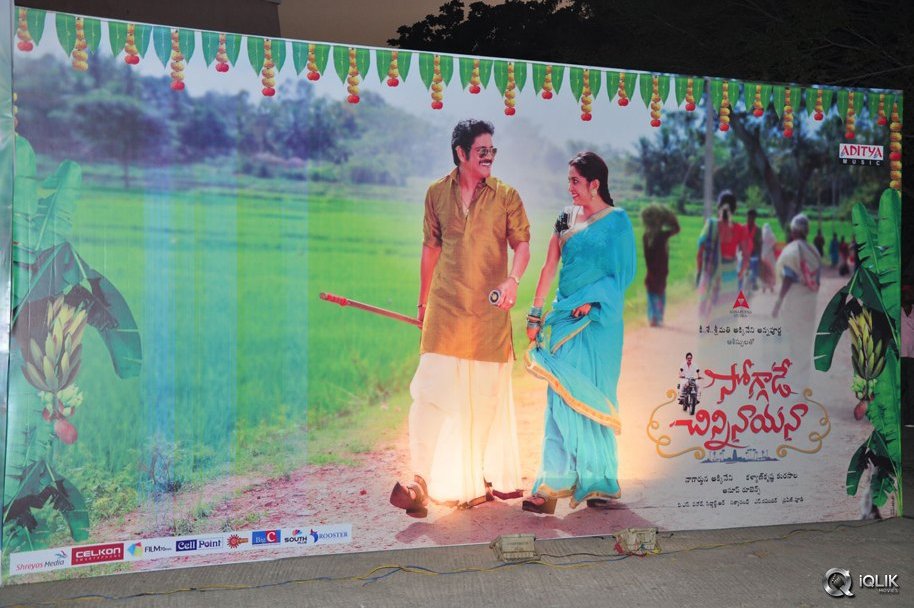 Soggade-Chinni-Nayana-Movie-Audio-Launch